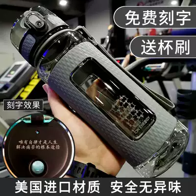 tritan large-capacity sports water Cup 2021 summer new men and women anti-drop anti-hot fitness student Cup portable