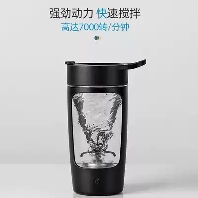 Sports water cup Automatic stirring cup Electric portable shaking cup Fitness net red milkshake men and women protein powder scale