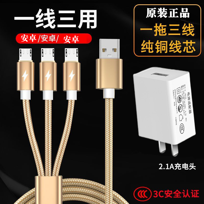 Three Android joints micro connector mobile phone charger One drag three multipurpose three-in-one charge line type-c-Taobao