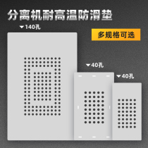 Vacuum separator high temperature resistant non-slip pad air pump screen dismantling machine silicone pad dismantling machine heating table anti-slip gasket