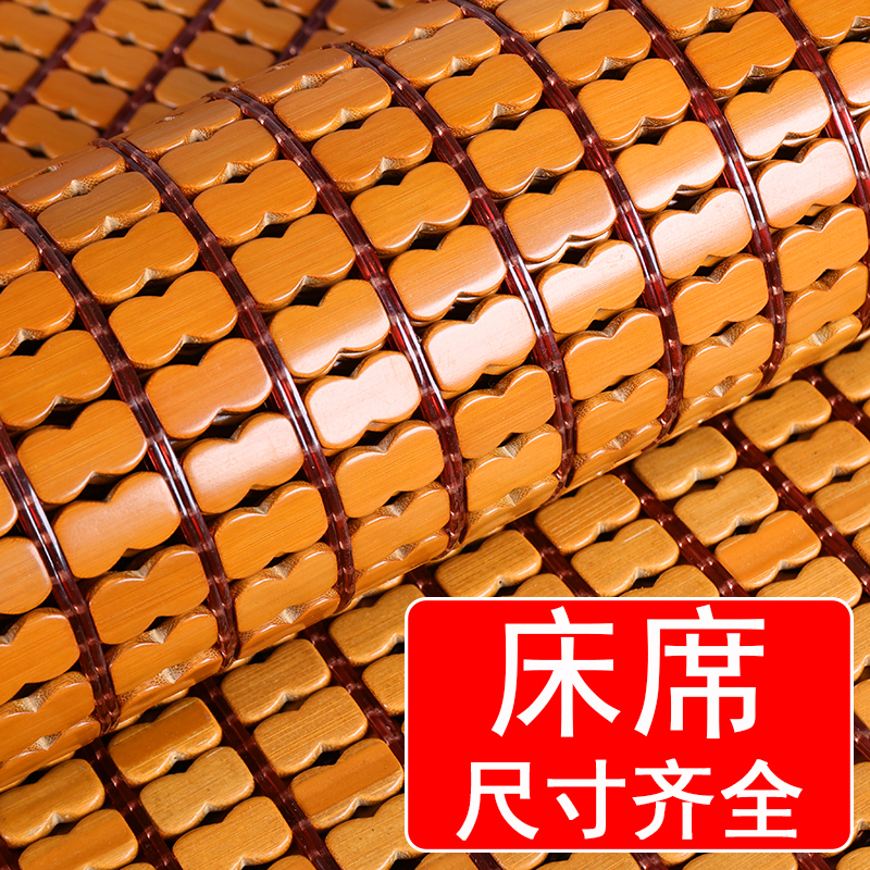 Summer Mahjong Mat, Bamboo Mat, Student Mat, Foldable Home Use Mat 1.68m Dormitory 0.92m
