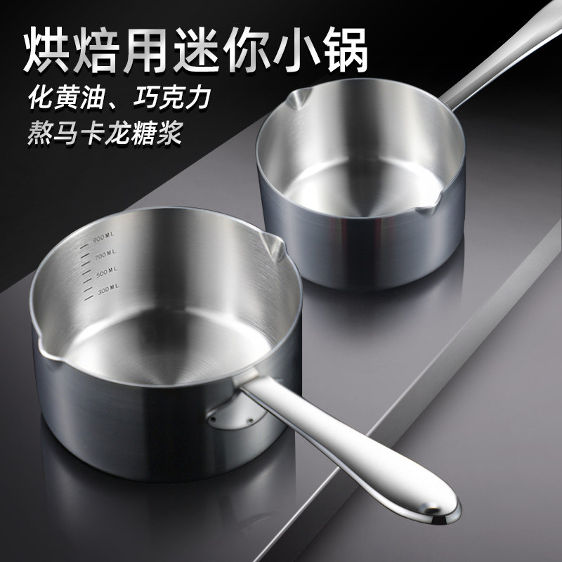 304 Stainless Steel Home Baking Pan Pour Oil Pouring Cream Macaron Chocolate Pan Cooked Syrup Small Milk Pan