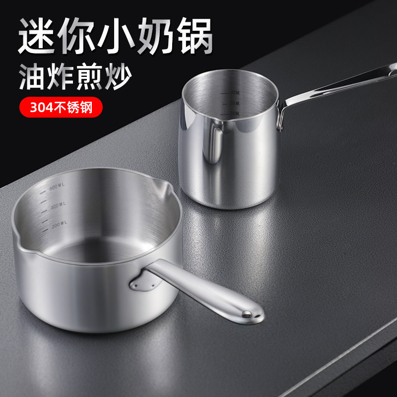 Boiling pasta hot milk pan induction stove thickened 304 stainless steel fryer mini baby baby side food small pan