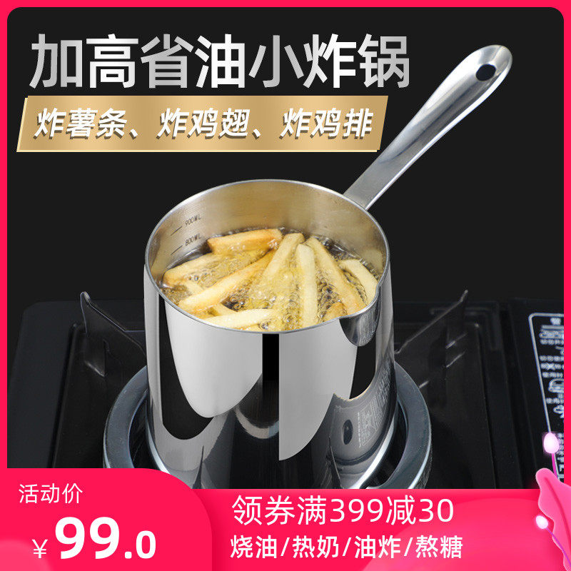 Tempura fryer Household Japanese style oil-saving small fryer 304 stainless steel uncoated mini deep pot induction cooker