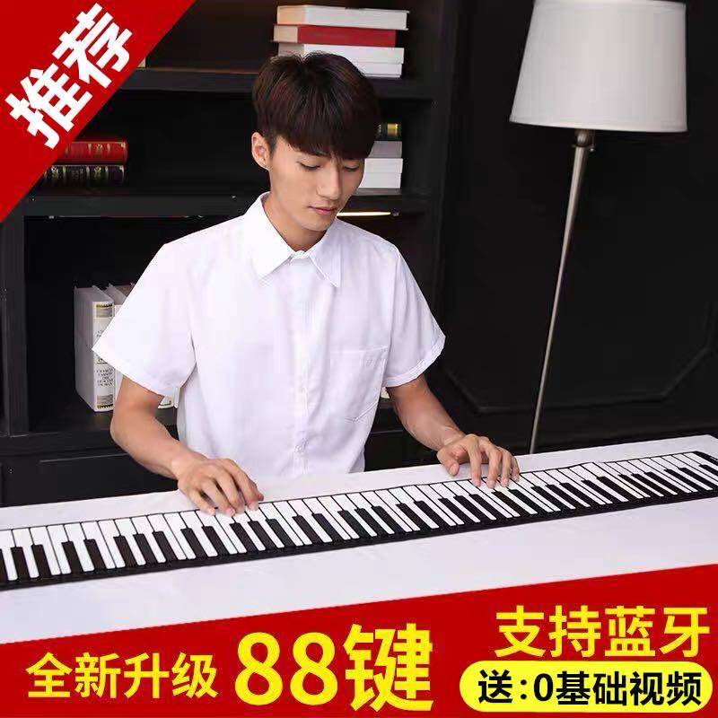 Electronic Soft Hand Roll Piano 88 Keyboard Thickened Professional Version Dormitory Simple Folding Portable Female Beginner Scholar