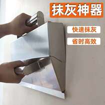 Stainless steel plastering artifact bricklayer quick ash scraper inner wall cement paint dust wall tool