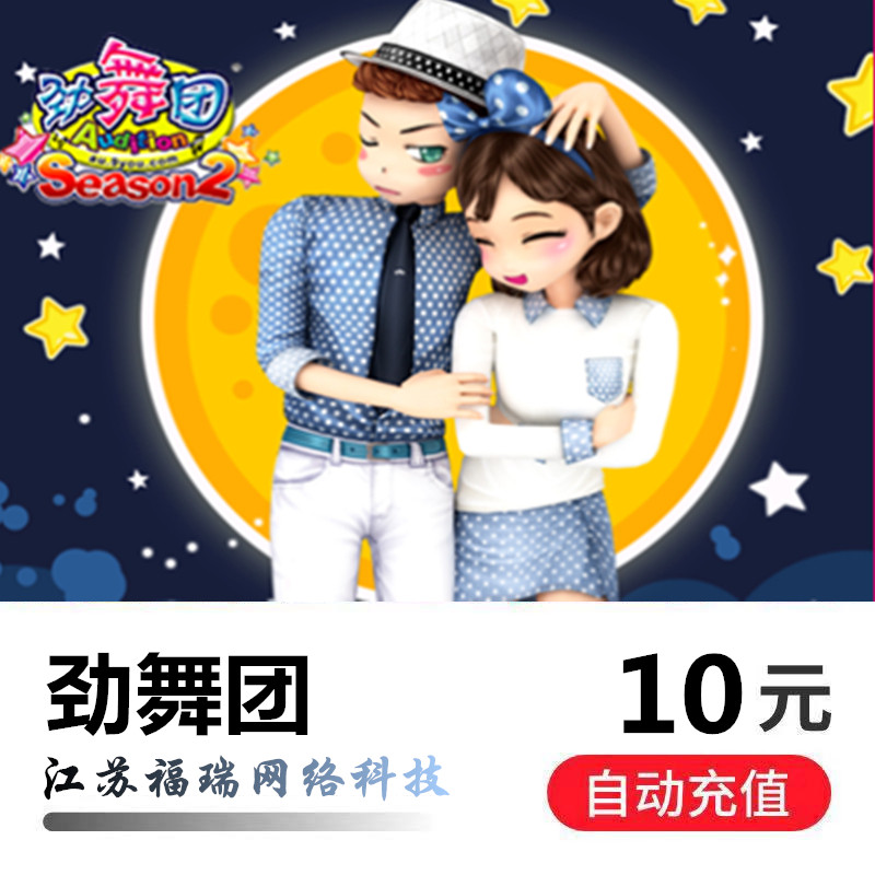 (beware of a single scam) au strong dance company MB10 Yuan 1000M coins for a long time swim a cartoon RMB10  automatic recharge