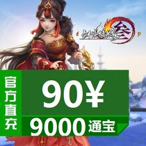 Jinshan card 90 yuan Swordsman love 3 sword three sword network 3 Tongbao Sword network three 9000 Tongbao automatic recharge