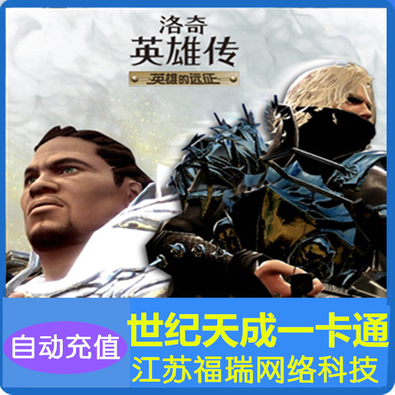 Century Tiancheng Hero Direction Card 1 yuan 10 dot Roll deposit 30-50-100-1000 coupon★ second rush