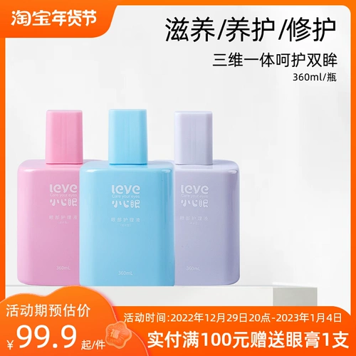 Будьте осторожны с жидкостью и клещами, промывая глаз, портативная чистящая чистя