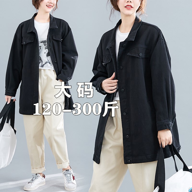 Large size female 240 catty Autumn Clothing Blouse 220 Fat Mm Display Slim Weight Reduction Jacket 230 Han Version Loose Denim Jacket