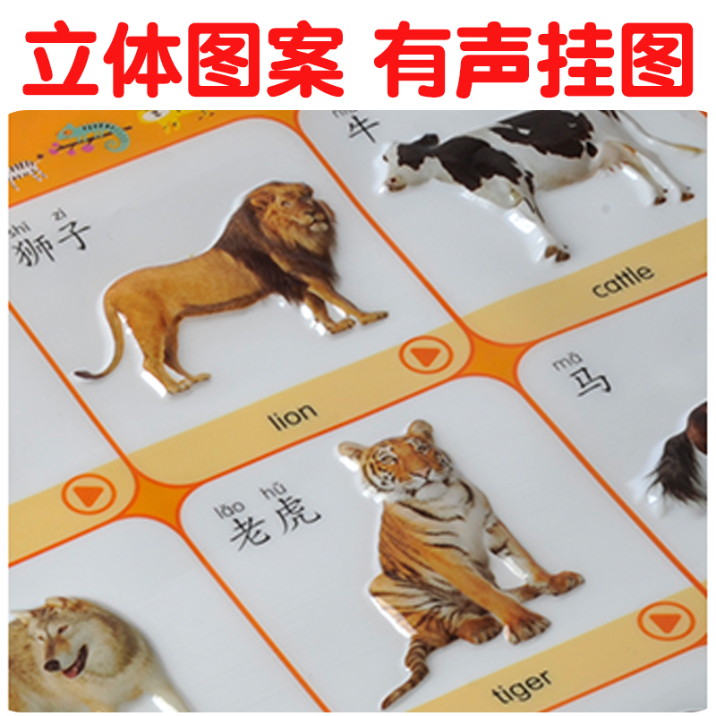 Baby Sound Early Education Wall Chart Young Children Sound Literacy Educational Toys Pinyin Alphabet Wall Sticker Learning Artifact
