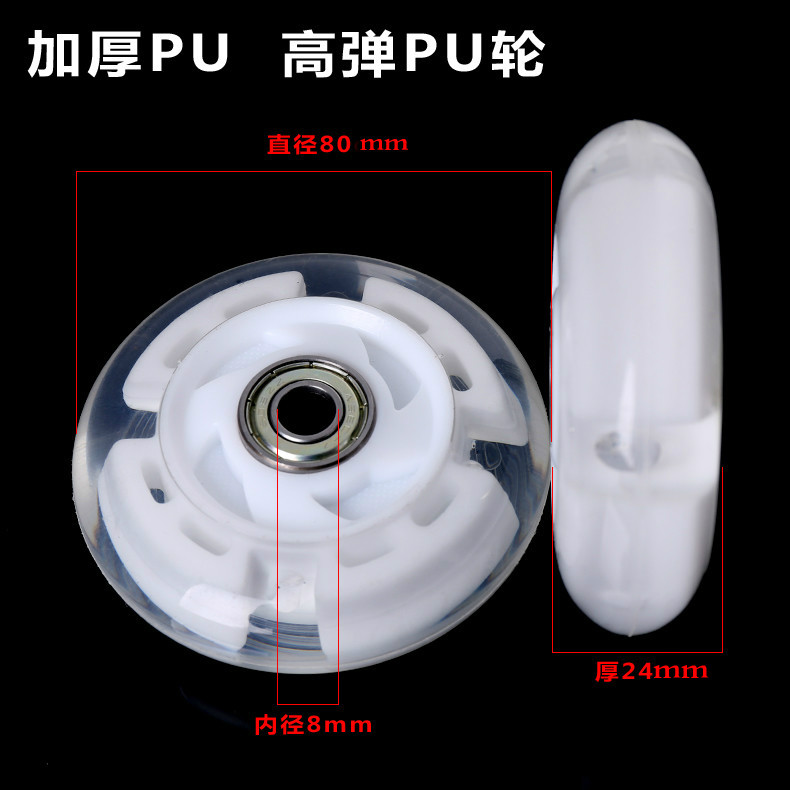 Vitality board wheel universal 80MM high-elastic PU rubber wheel flash wheel two two-wheeled scooter skateboard accessories wheel