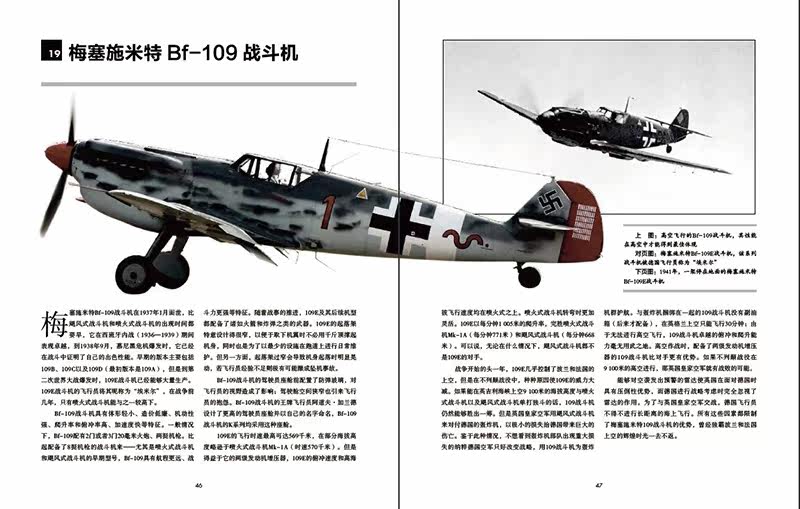 Африканские истории 二战物典 改变二战的100件物品  [英]朱利安 汤普森 世界历史 军事理论书籍 广东人民出版社9787218126654