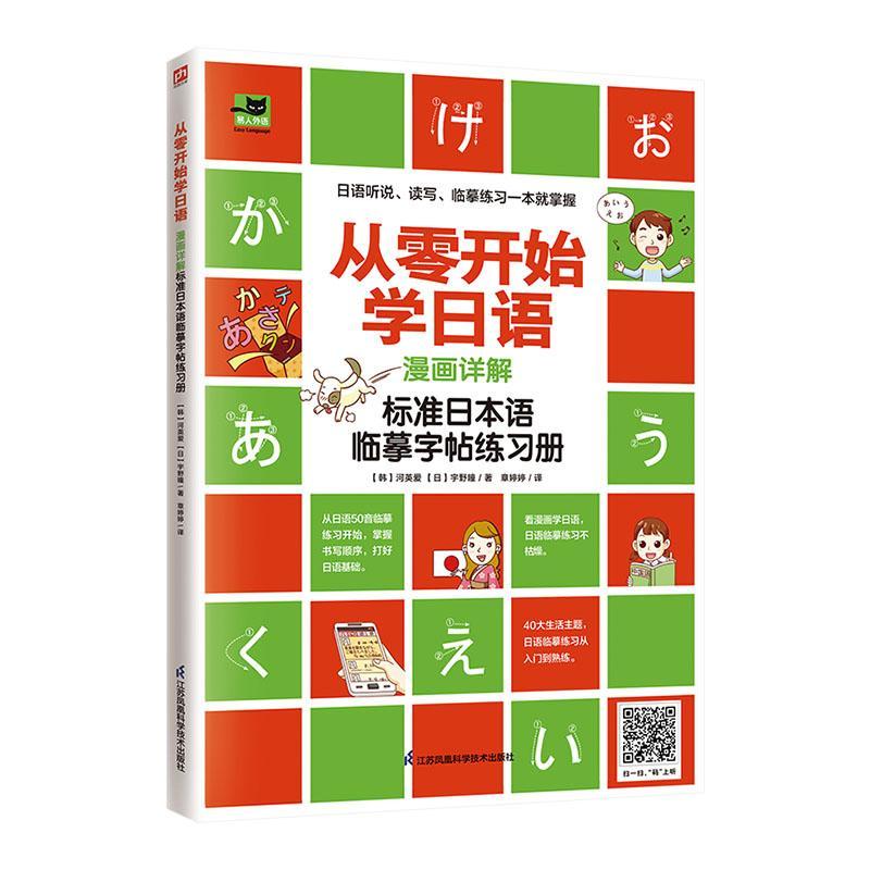 安宁老师的日语课0-N1 入门初级中高级N4N3N2N1日语能力考日语入门五十