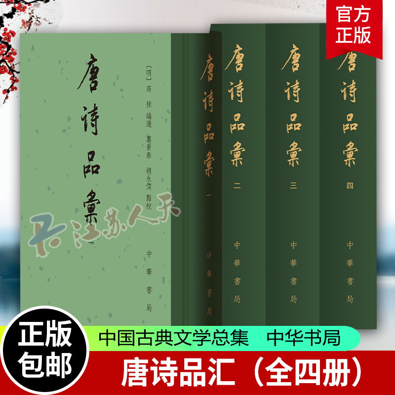 中国古典文学大系 23 | 伊藤 正文, 一海 知義 |本 | 通販 | Amazon
