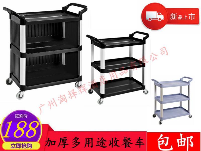 Three-story cart plastic bowl-collection truck restaurant dining car size Hotel dining car thickening