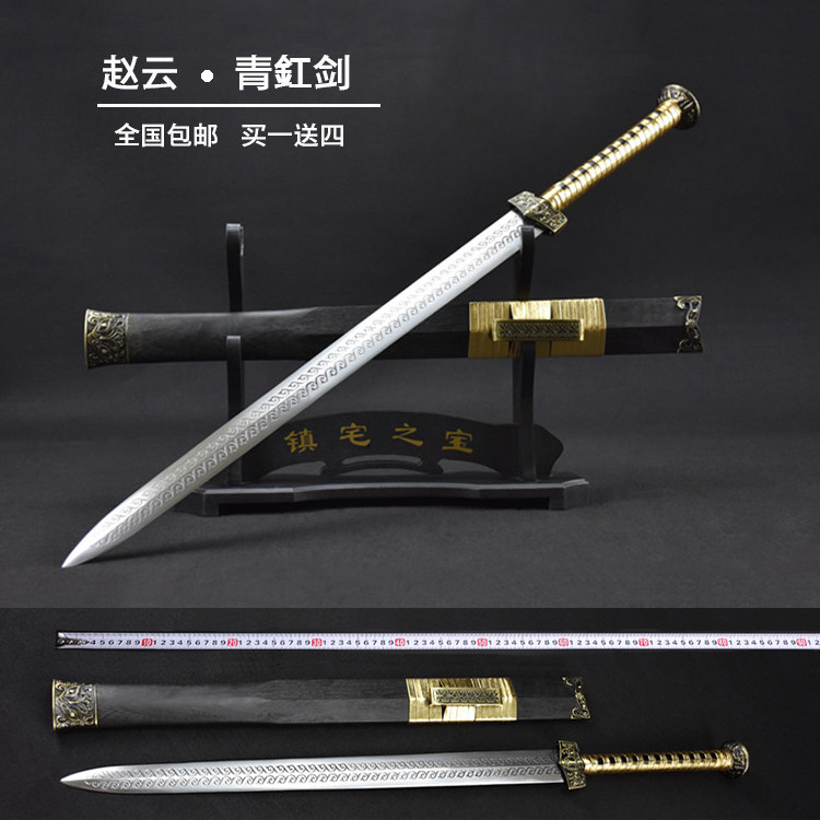 Dragon Springs Greedy Wolf Handmade Town House Treasure Sword with Han sword Qin sword Hard sword Long version of knife sword collection not cutting edge Zhao Yunjian