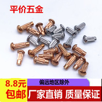 Stainless steel copper aluminum iron sign rivet knurled rivet nameplate solid rivet 2mm-4mm diameter