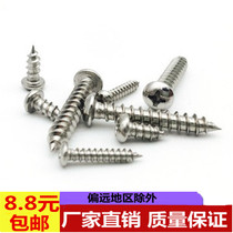 Stainless steel round head self tapping screws cross pan head self tapping screws 2mm-2 5mm-3mm-4mm-5mm-6mm