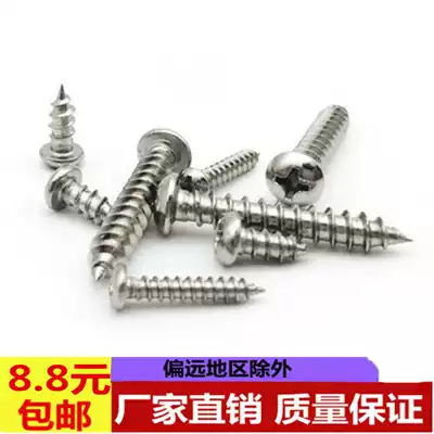 Stainless steel round head self tapping screws cross pan head self tapping screws 2mm-2 5mm-3mm-4mm-5mm-6mm