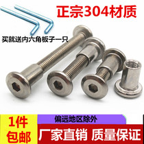 304 stainless steel large flat Head Internal six pairs of lock screw knockout cleat nut furniture combination connector M4M5M68