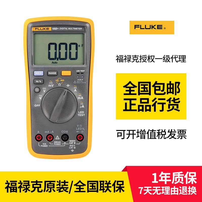 FLUKE Fluke F15B Wanuse F17B F17B F101 18B 107 18B High Precision Digital Wanuses Table 12E-Taobao