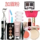 Bộ sản phẩm trang điểm chính hãng của BOB Bộ sản phẩm trang điểm 8 món kết hợp Mỹ phẩm dành cho người mới bắt đầu Trang điểm mắt Trang điểm nhẹ Trang điểm hoàn chỉnh