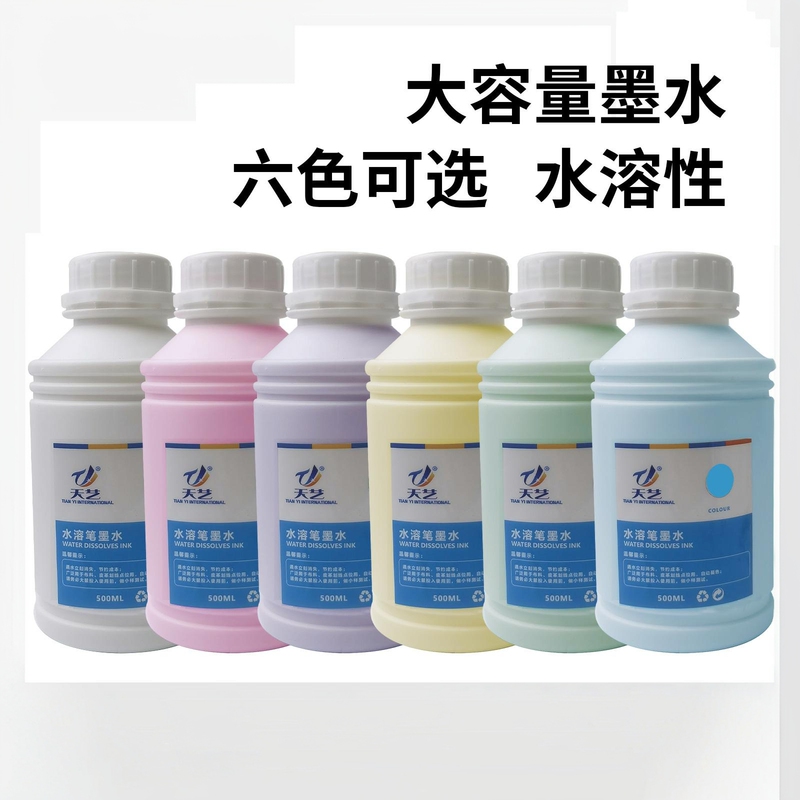 Fading Pen Ink, Automatic Color-Removing Water-Soluble Ink, Fading Ink, Magic Ink, Special for Clothing and Leather, Hot Sale