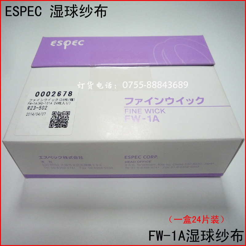 FW-1A Japanese ESPEC wet bulb gauze for WG-101A constant temperature and humidity box