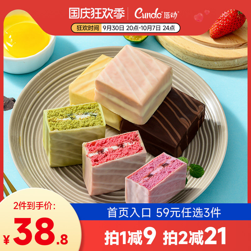 (Crazy Super Snack Festival) Lip Motion Red Velvet Cake Chocolate Pie Snack Bread Meal Replacement Breakfast Cake