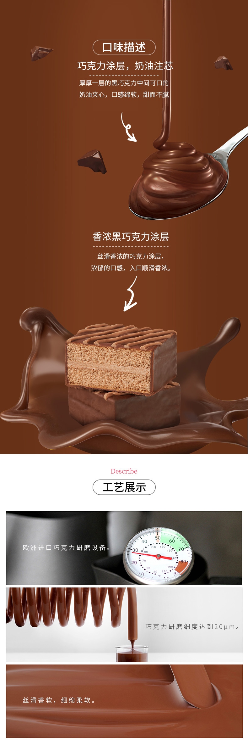 唇动 巧克力涂层 奶油夹心蛋糕 520g*2箱 图2