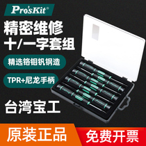 Taiwan Baogong SD-081A computer repair tool eleven-character screwdriver combination set screwdriver import screwdriver