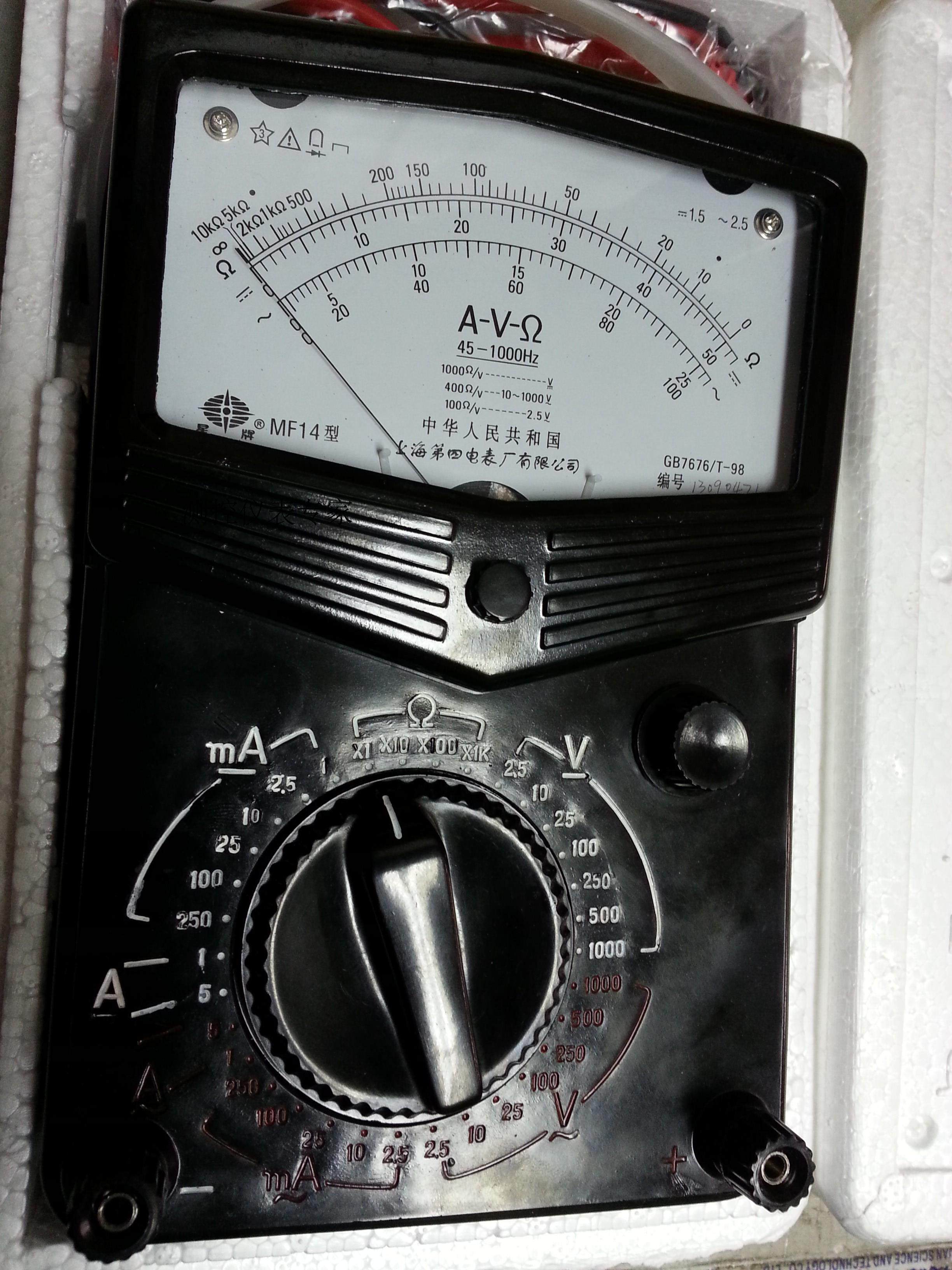 Shanghai 4th electric meter factory original fit MF14 pointer universal table star card high precision pointer Wanuse meter