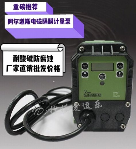 Aldouse electromagnetic diaphragm metering pump 0-20L small dosing pump dosing tank dosing tank dosing pump dosing pump