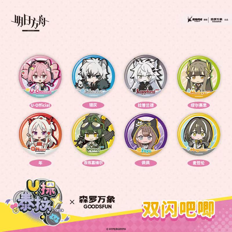 [Official Genuine] Jikasha Arknights: U-Terra Exploration Double Flash Badge Transparent Card Set Polaroid