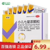 诺金 Педиатрические семизвездные чайные гранулы 7G*10 мешков/коробок закуски, застоя, расстройство желудка, табуретка, моча короткие красные