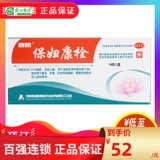 碧凯 Bao fu kang po 14 отходы шейки матки.