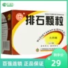 Товары от 爱心普济大药房旗舰店