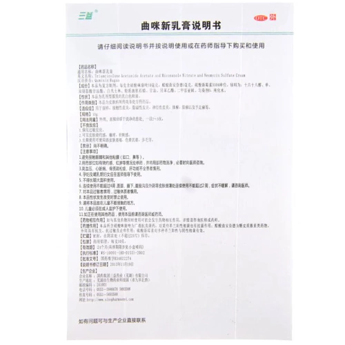三益 Pipon Frost Qu Mi Новый молочный крем 10 г аллергический дерматит рука, tinea, экзема Tinea Exzema