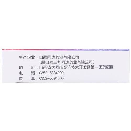 一宁 Ацетиловые таблетки 0,1 г*10 таблетки*2 пластинка/коробка пневмония фарингит тонзиллит Острый хронический бронхит Несконококковой уретрит Мягкие ткани, инфицированные синуситом перцитом, периодонттт.