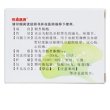 银滴速通 Гинкго кетоновые таблетки 5 мг*150 таблетки*1 бутылка/коробка способствуют стазису крови и стазису, используйте его для стазиса крови, грудной кровь и стазиса крови.