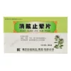 Товары от 爱心普济大药房旗舰店