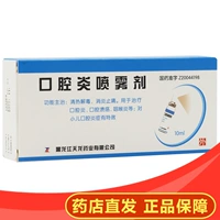 Аптека Прямые волосы 15] Тянлонг воспалительный спрей 10 мл.