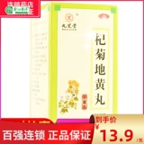 Аптека Прямые волосы составляют 13] Джиужитанг циджу дихуан