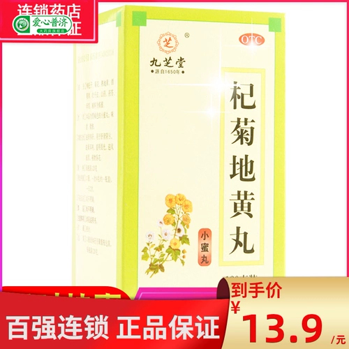 Аптека Прямые волосы составляют 13] Джиужитанг циджу дихуан