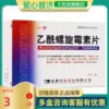 Товары от 爱心普济大药房旗舰店
