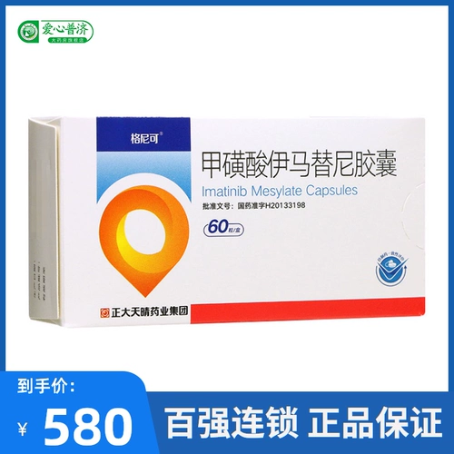 格尼可 ПЕРИОНОНИН ИМАЙДИ Капсула 100 мг*60 капсулы/лечение хронической лейкозы с положительным хромосомным хромосомным хромосом при лечении Филадельфии