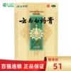 Товары от 爱心普济大药房旗舰店
