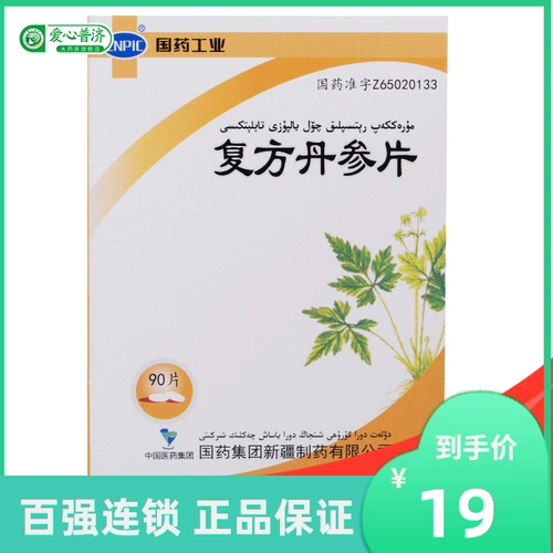 CNPIC FU FANG DAN GINSENG FILM 0,32G*90 Таблетки/Коробка, способствующие кровообращению, заставиу крови, кровообращение RX